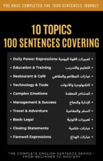 English Mastery Final Stage - Image 2