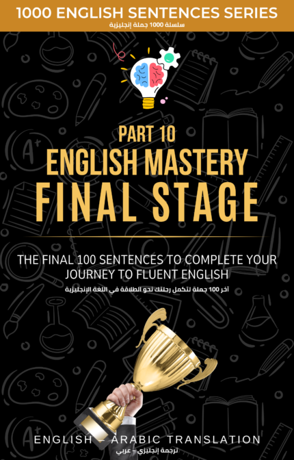 English Mastery Final Stage
